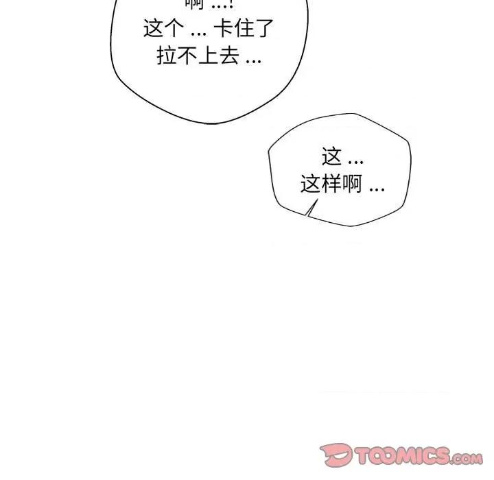 新人OL的私密帐号 新人OL的私密帐号-6 新人OL的私密账号 第123页