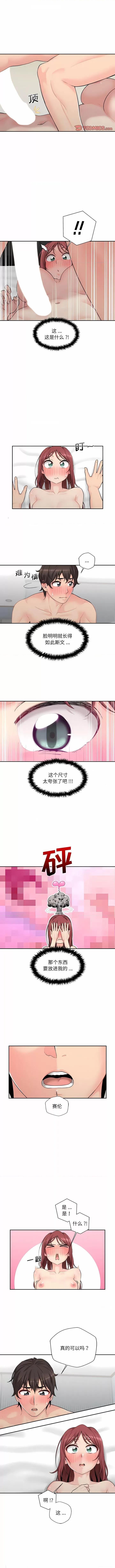 新人OL的私密帐号 新人OL的私密帐号-7 新人OL的私密账号 第7页