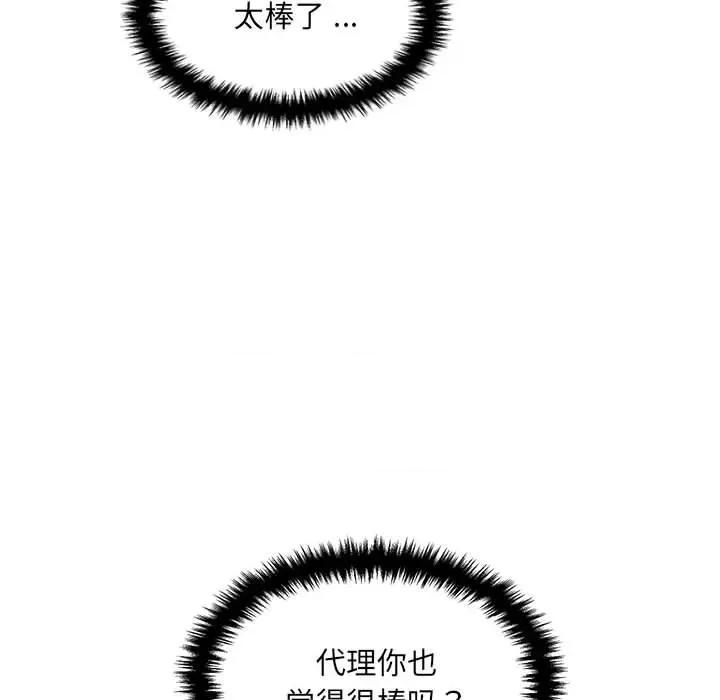 新人OL的私密帐号 新人OL的私密帐号-8 新人OL的私密账号 第8页