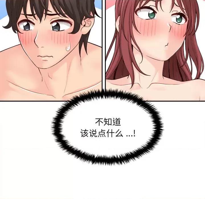 新人OL的私密帐号 新人OL的私密帐号-8 新人OL的私密账号 第13页