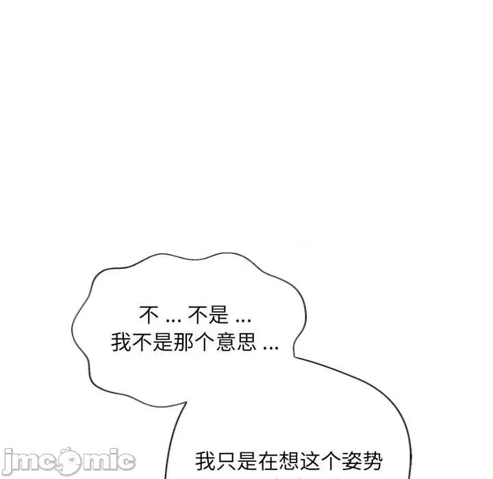 新人OL的私密帐号 新人OL的私密帐号-8 新人OL的私密账号 第20页