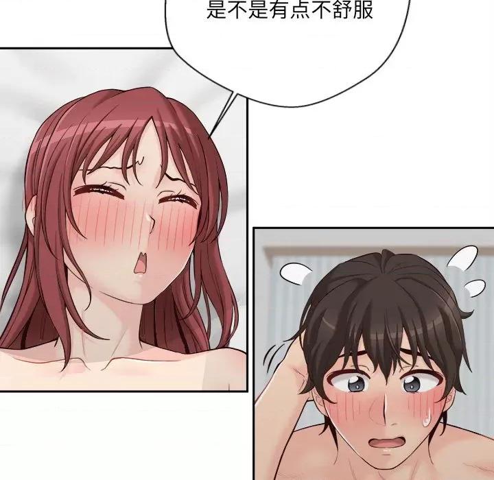 新人OL的私密帐号 新人OL的私密帐号-8 新人OL的私密账号 第21页