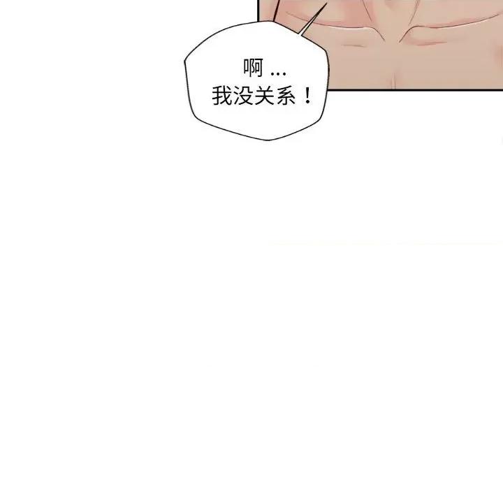 新人OL的私密帐号 新人OL的私密帐号-8 新人OL的私密账号 第22页