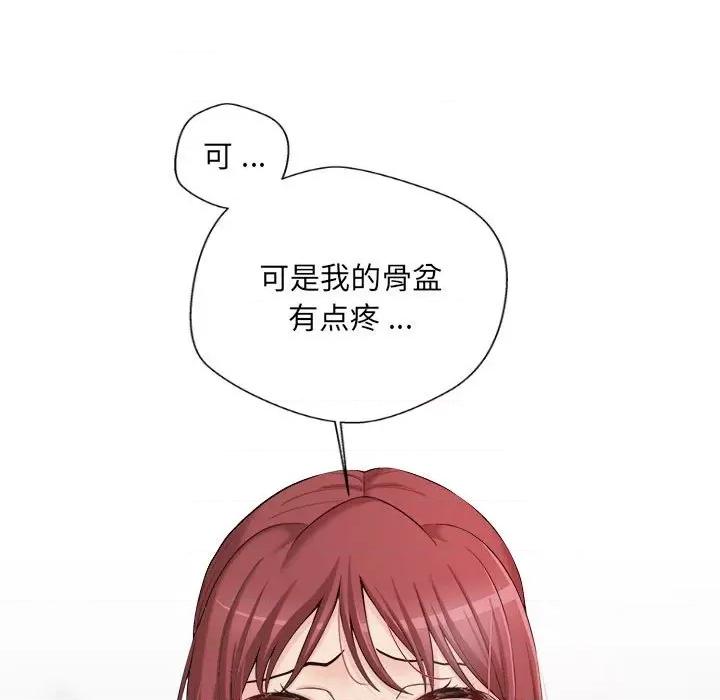 新人OL的私密帐号 新人OL的私密帐号-8 新人OL的私密账号 第23页