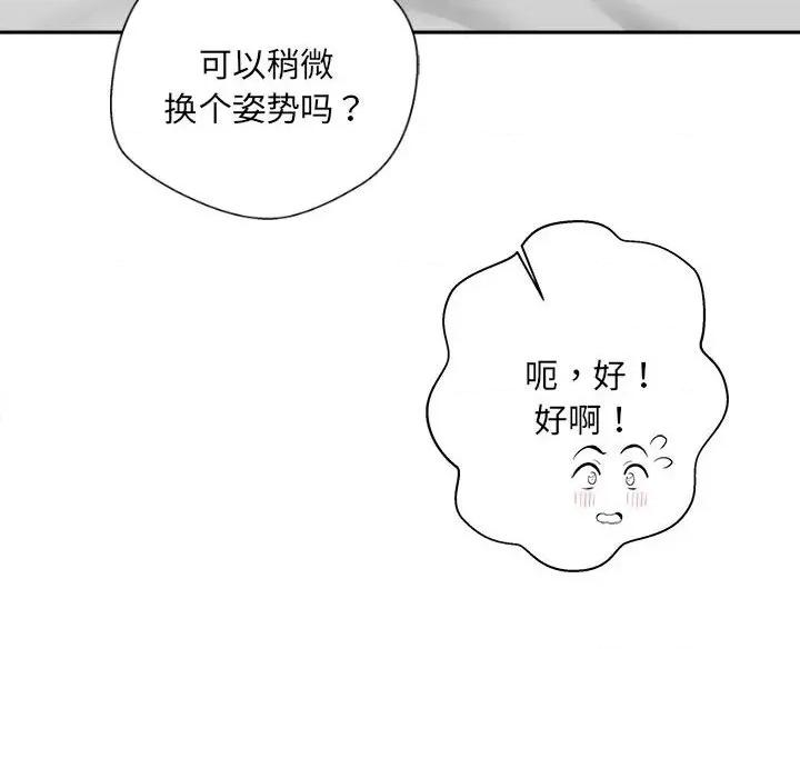 新人OL的私密帐号 新人OL的私密帐号-8 新人OL的私密账号 第26页