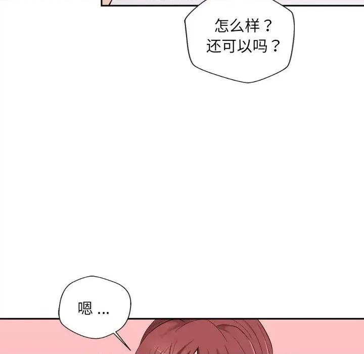 新人OL的私密帐号 新人OL的私密帐号-8 新人OL的私密账号 第32页