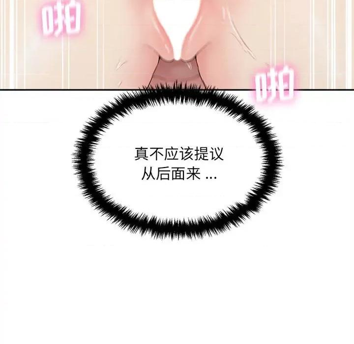 新人OL的私密帐号 新人OL的私密帐号-8 新人OL的私密账号 第42页