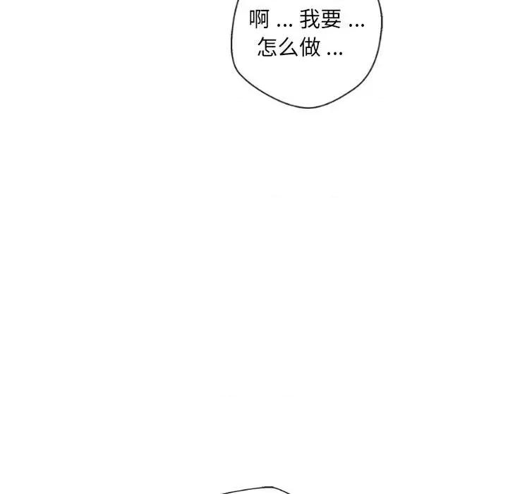 新人OL的私密帐号 新人OL的私密帐号-8 新人OL的私密账号 第47页