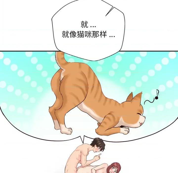 新人OL的私密帐号 新人OL的私密帐号-8 新人OL的私密账号 第48页