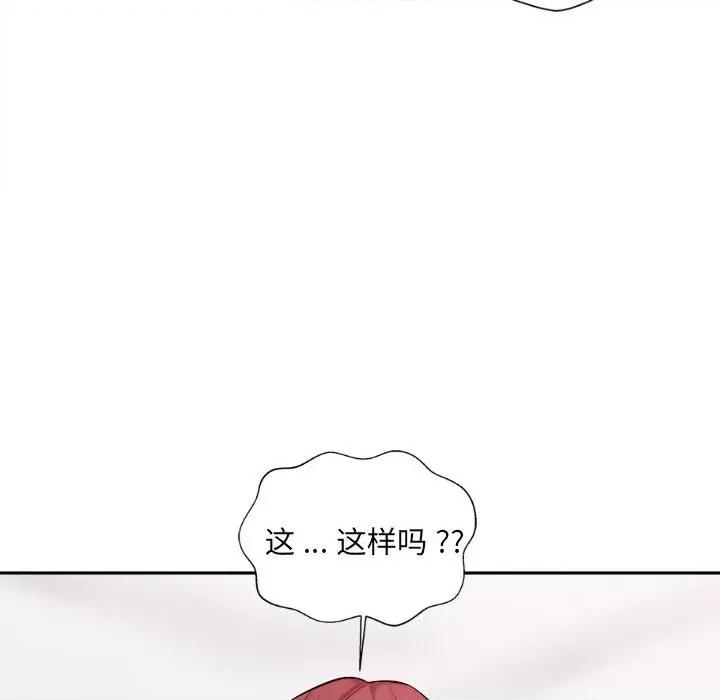 新人OL的私密帐号 新人OL的私密帐号-8 新人OL的私密账号 第51页