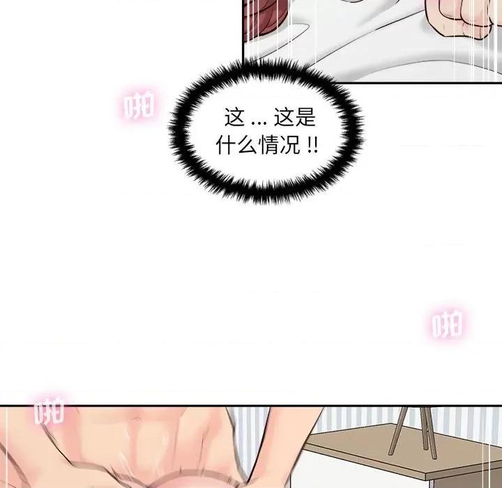 新人OL的私密帐号 新人OL的私密帐号-8 新人OL的私密账号 第61页