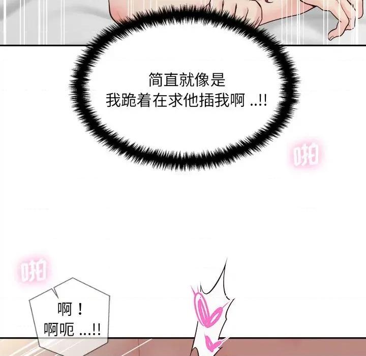 新人OL的私密帐号 新人OL的私密帐号-8 新人OL的私密账号 第63页