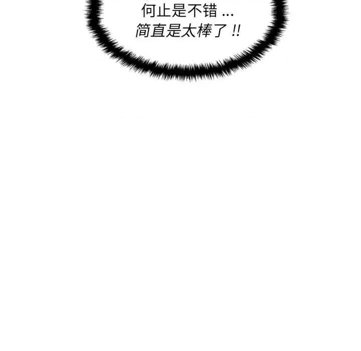 新人OL的私密帐号 新人OL的私密帐号-8 新人OL的私密账号 第67页