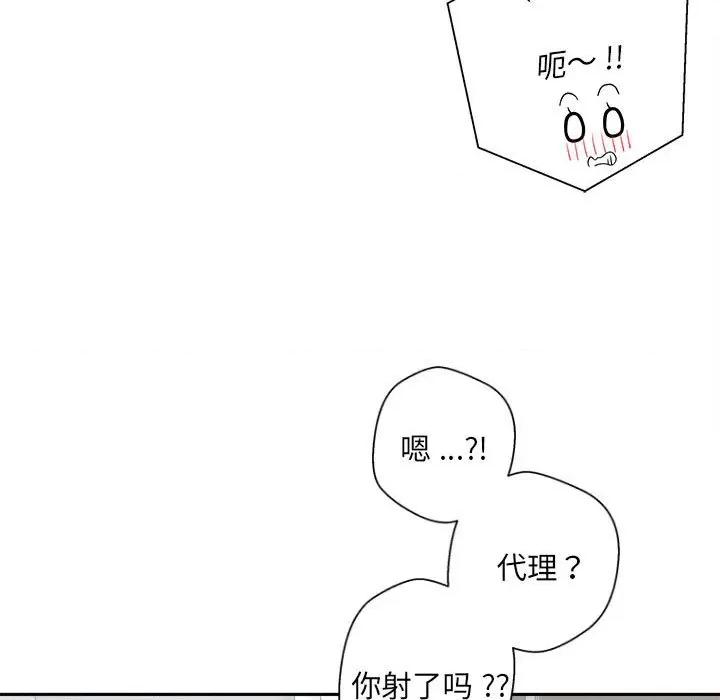 新人OL的私密帐号 新人OL的私密帐号-8 新人OL的私密账号 第77页