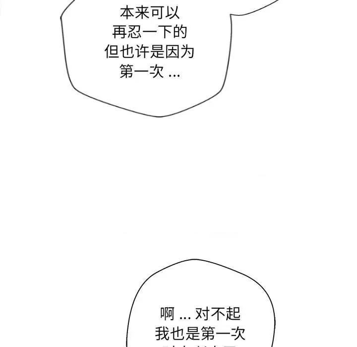 新人OL的私密帐号 新人OL的私密帐号-8 新人OL的私密账号 第79页