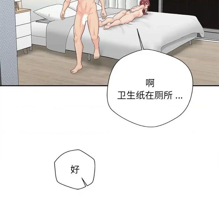 新人OL的私密帐号 新人OL的私密帐号-8 新人OL的私密账号 第82页