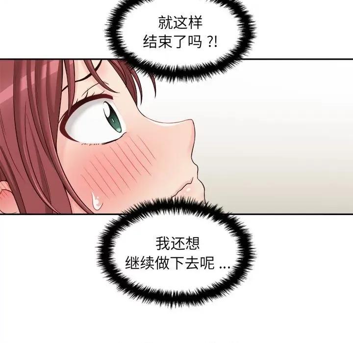 新人OL的私密帐号 新人OL的私密帐号-8 新人OL的私密账号 第89页