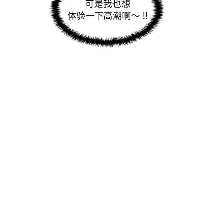 新人OL的私密帐号 新人OL的私密帐号-8 新人OL的私密账号 第93页