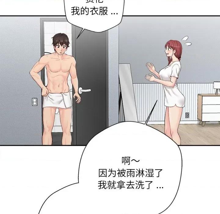 新人OL的私密帐号 新人OL的私密帐号-8 新人OL的私密账号 第102页