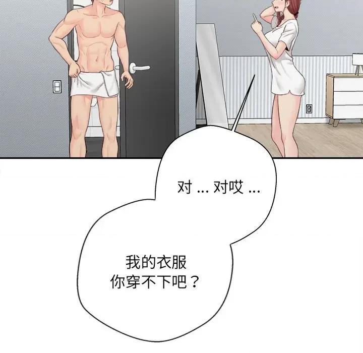 新人OL的私密帐号 新人OL的私密帐号-8 新人OL的私密账号 第104页