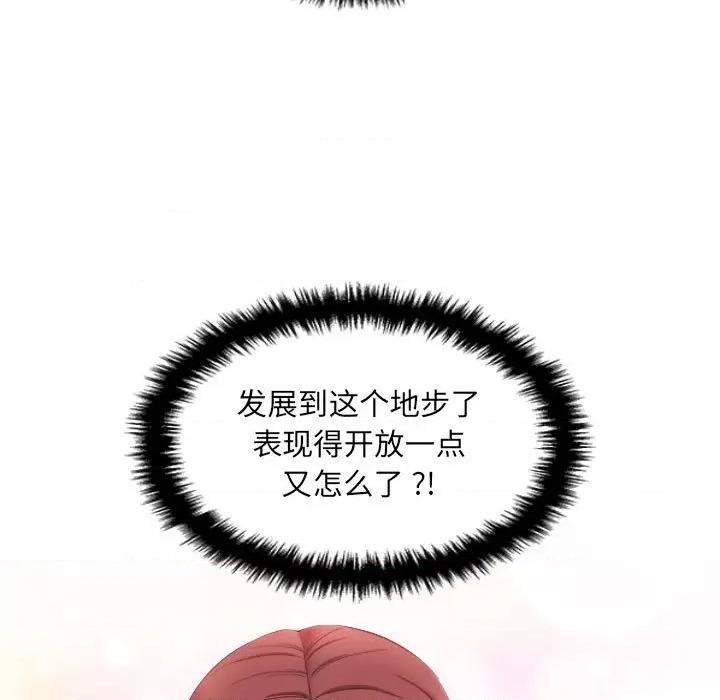 新人OL的私密帐号 新人OL的私密帐号-8 新人OL的私密账号 第121页