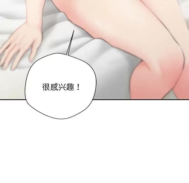 新人OL的私密帐号 新人OL的私密帐号-8 新人OL的私密账号 第123页