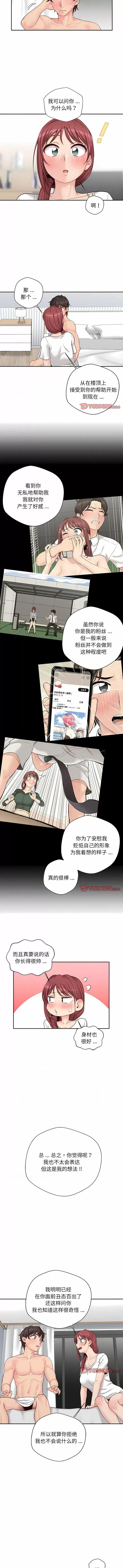 新人OL的私密帐号 新人OL的私密帐号-9 新人OL的私密账号 第2页