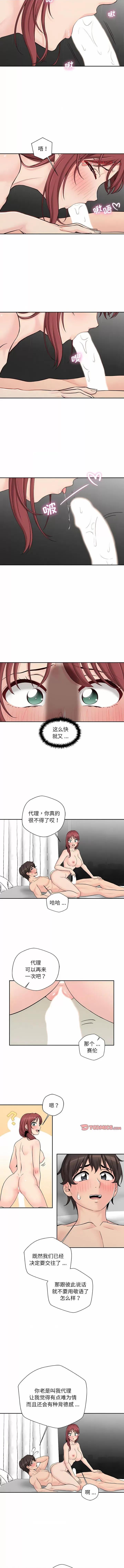 新人OL的私密帐号 新人OL的私密帐号-9 新人OL的私密账号 第4页