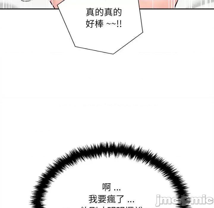 新人OL的私密帐号 新人OL的私密帐号-第 10 话 第17页