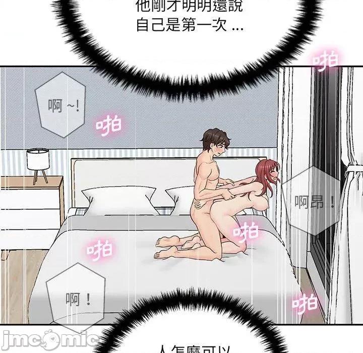 新人OL的私密帐号 新人OL的私密帐号-第 10 话 第18页