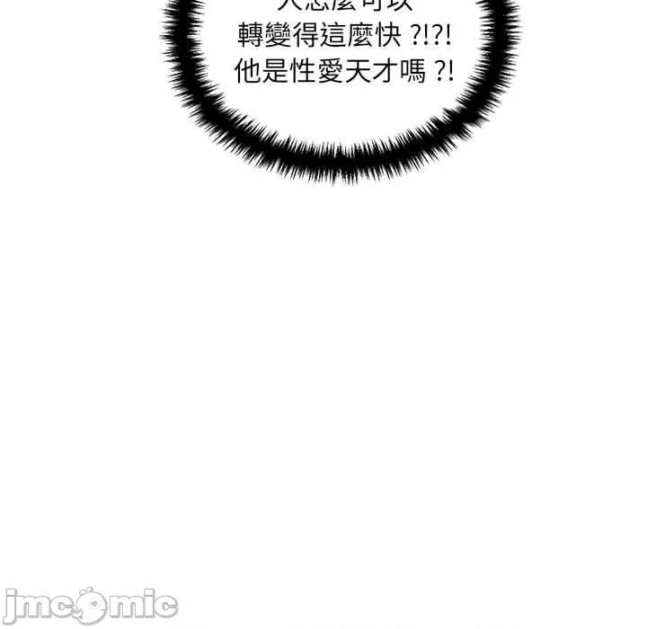 新人OL的私密帐号 新人OL的私密帐号-第 10 话 第19页