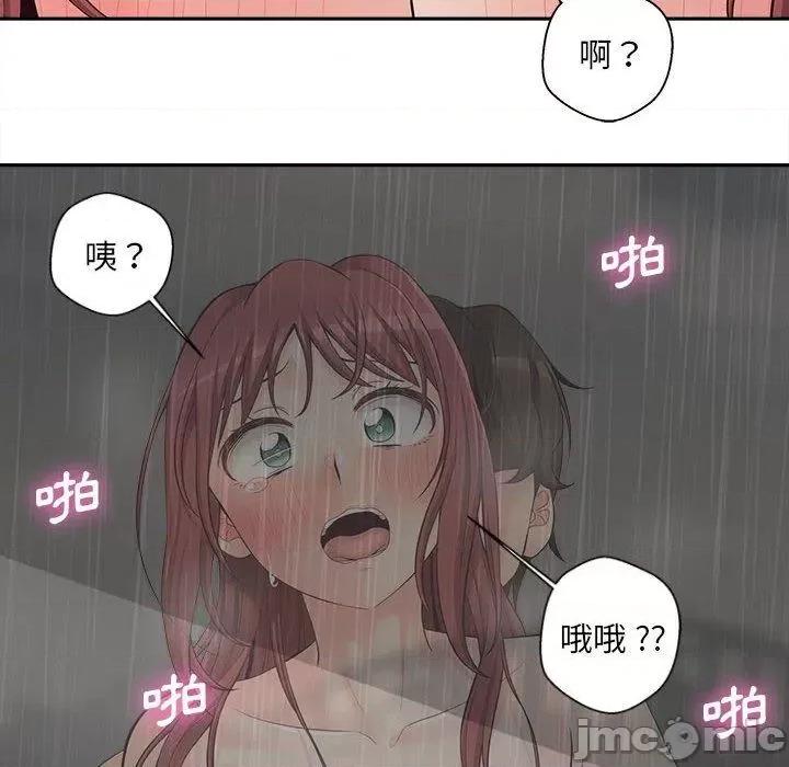新人OL的私密帐号 新人OL的私密帐号-第 10 话 第26页