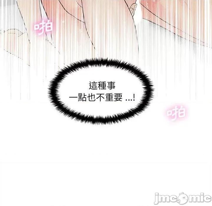 新人OL的私密帐号 新人OL的私密帐号-第 10 话 第32页
