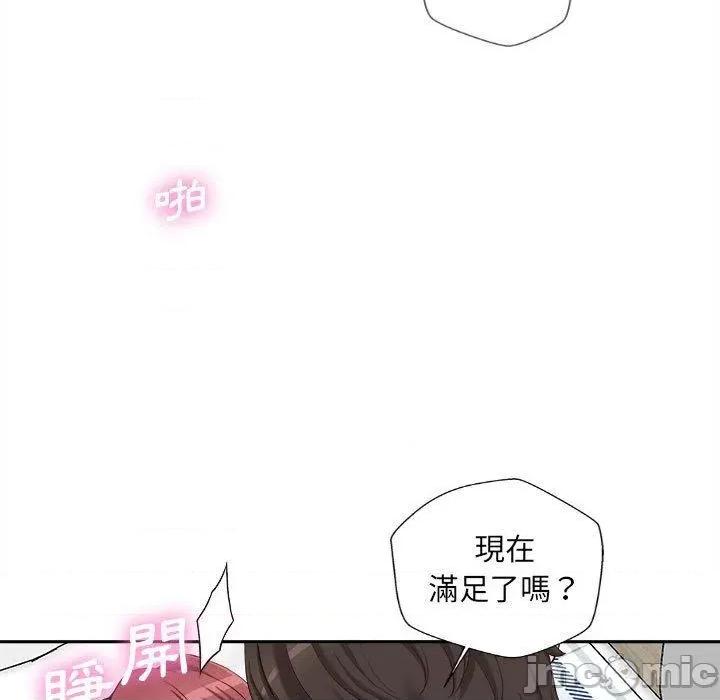新人OL的私密帐号 新人OL的私密帐号-第 10 话 第35页