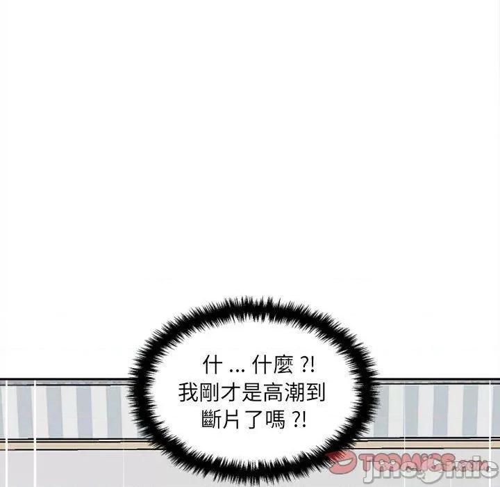 新人OL的私密帐号 新人OL的私密帐号-第 10 话 第39页