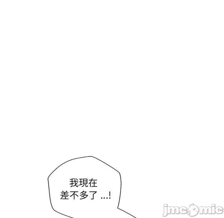 新人OL的私密帐号 新人OL的私密帐号-第 10 话 第43页