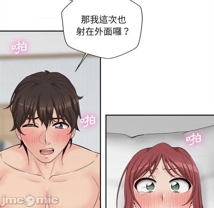 新人OL的私密帐号 新人OL的私密帐号-第 10 话 第44页
