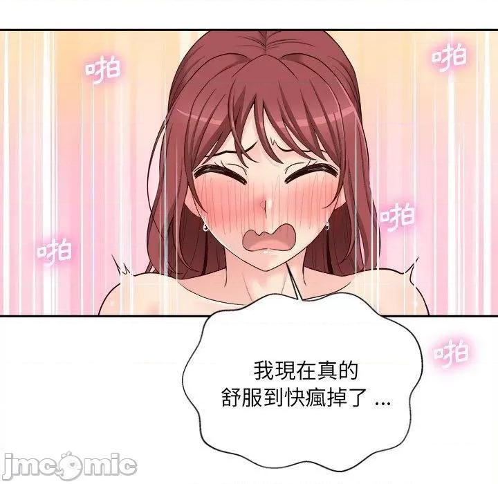 新人OL的私密帐号 新人OL的私密帐号-第 10 话 第47页