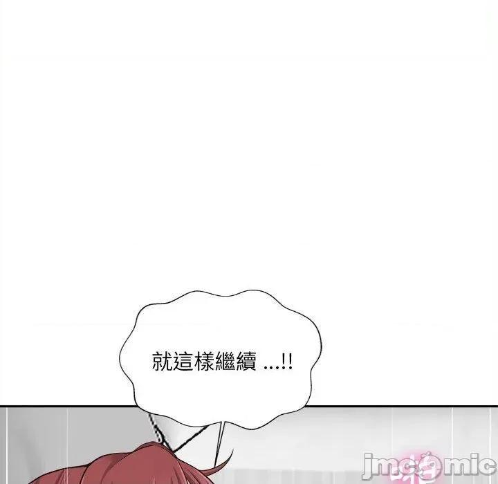 新人OL的私密帐号 新人OL的私密帐号-第 10 话 第48页