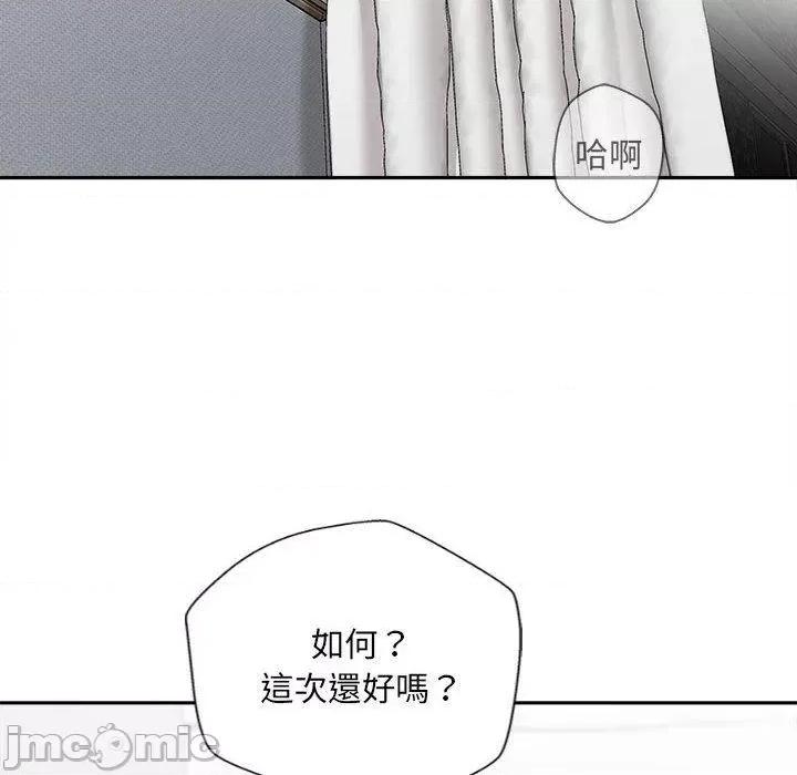 新人OL的私密帐号 新人OL的私密帐号-第 10 话 第54页