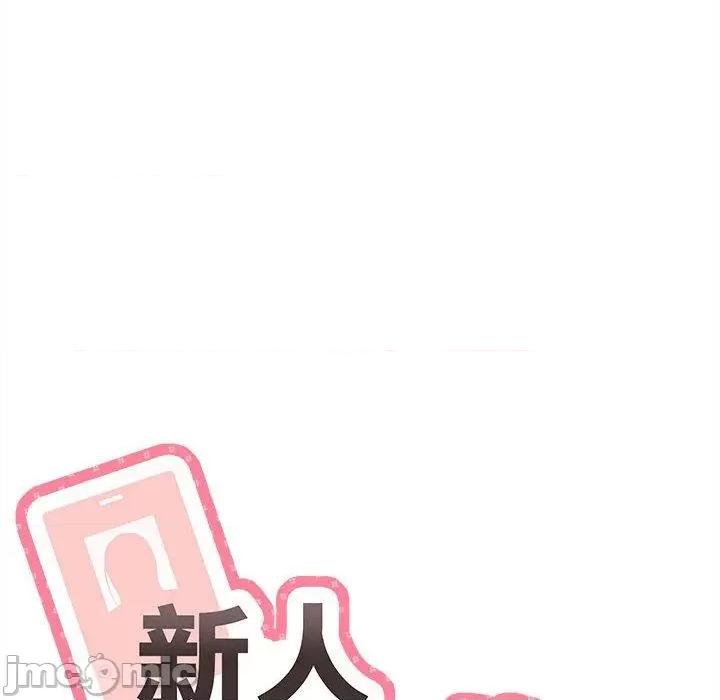 新人OL的私密帐号 新人OL的私密帐号-第 10 话 第58页