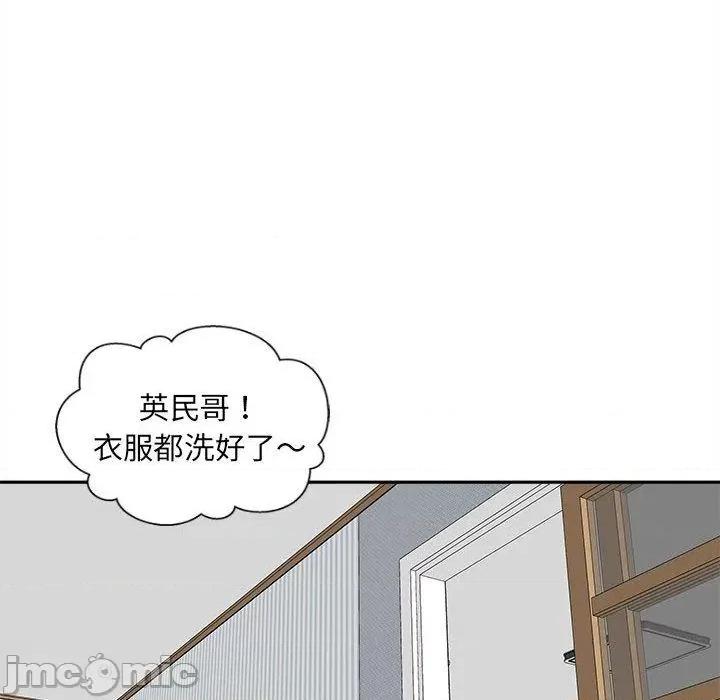新人OL的私密帐号 新人OL的私密帐号-第 10 话 第60页