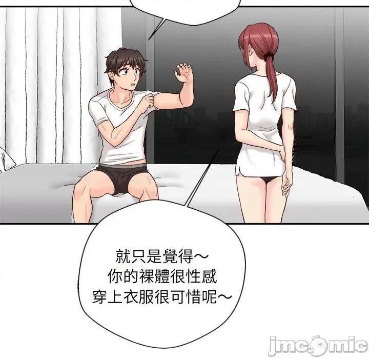 新人OL的私密帐号 新人OL的私密帐号-第 10 话 第64页