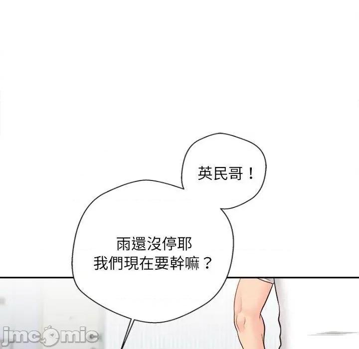 新人OL的私密帐号 新人OL的私密帐号-第 10 话 第68页