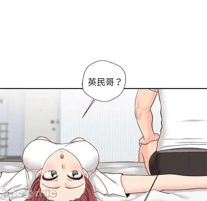 新人OL的私密帐号 新人OL的私密帐号-第 10 话 第70页