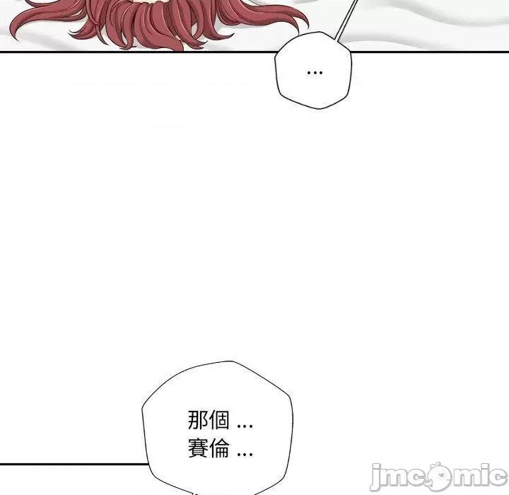 新人OL的私密帐号 新人OL的私密帐号-第 10 话 第71页