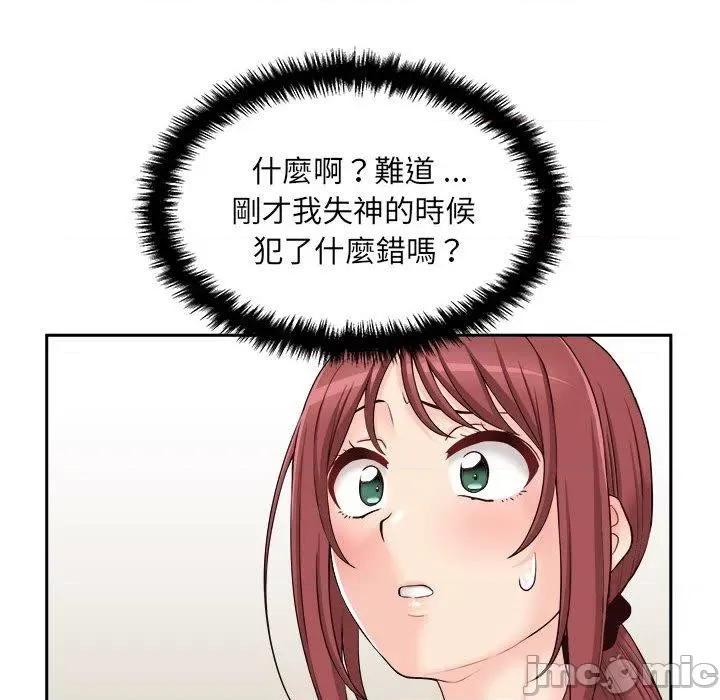 新人OL的私密帐号 新人OL的私密帐号-第 10 话 第76页