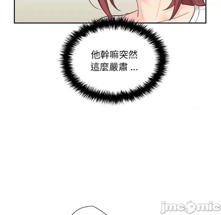 新人OL的私密帐号 新人OL的私密帐号-第 10 话 第77页