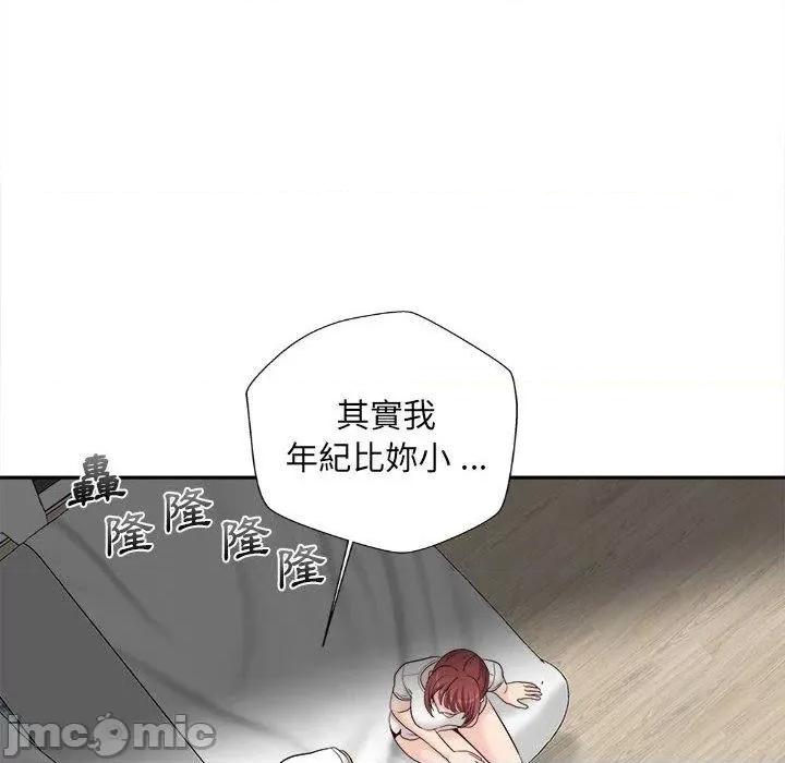 新人OL的私密帐号 新人OL的私密帐号-第 10 话 第79页