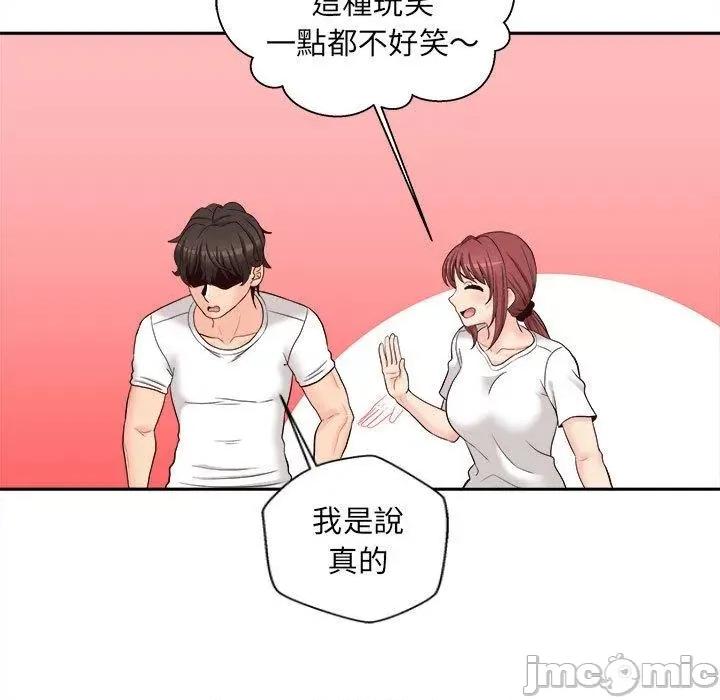 新人OL的私密帐号 新人OL的私密帐号-第 10 话 第82页